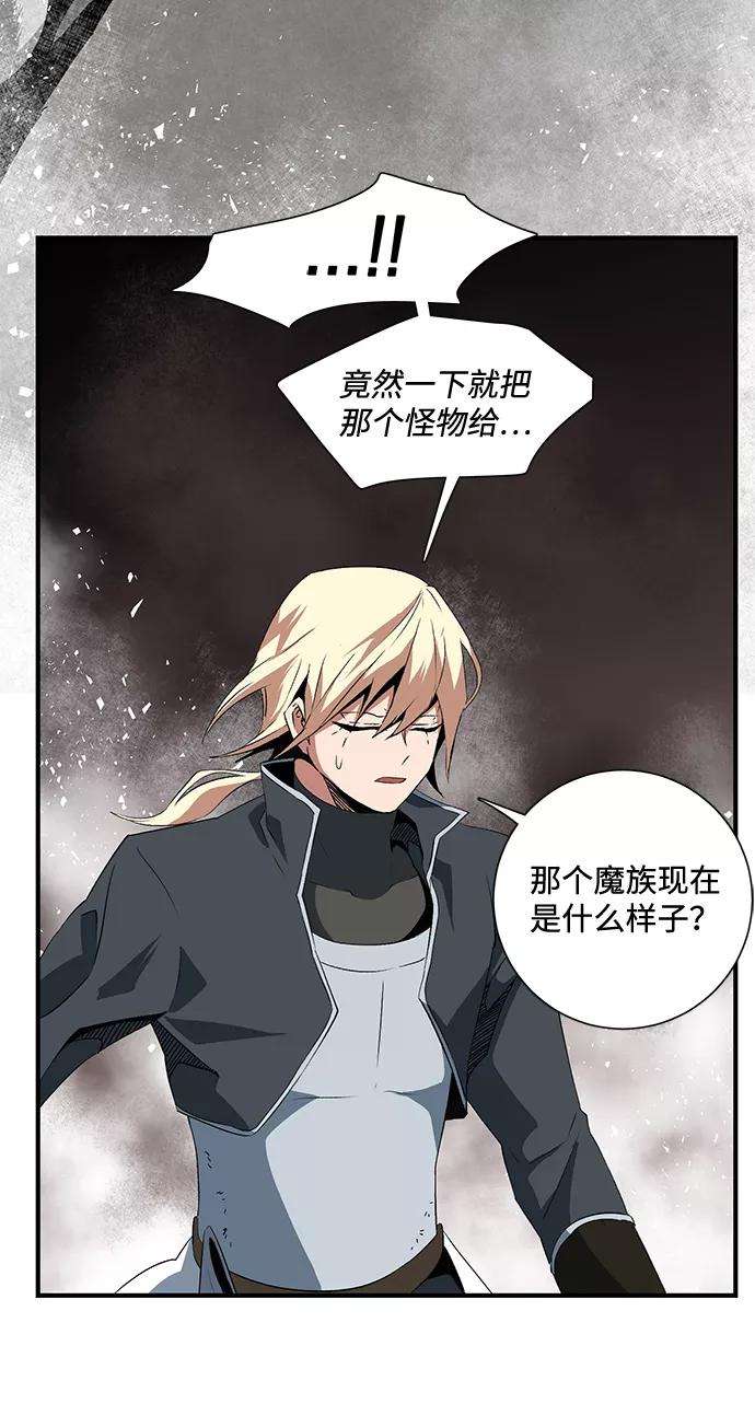 距魔王一步之遥第15话 遇难者们（12）