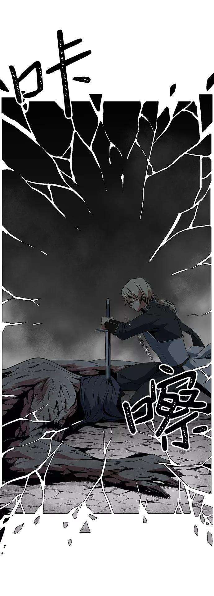 距魔王一步之遥第15话 遇难者们（12）