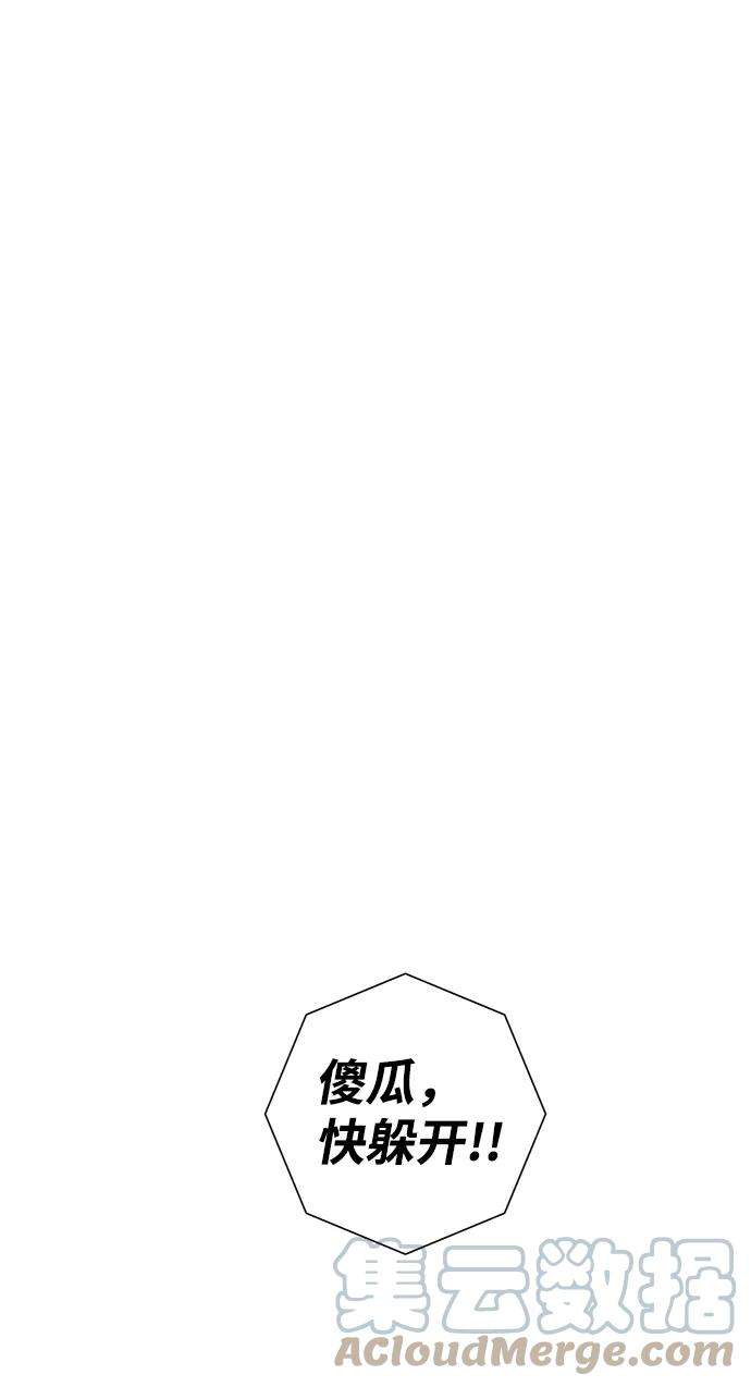 距魔王一步之遥第15话 遇难者们（12）