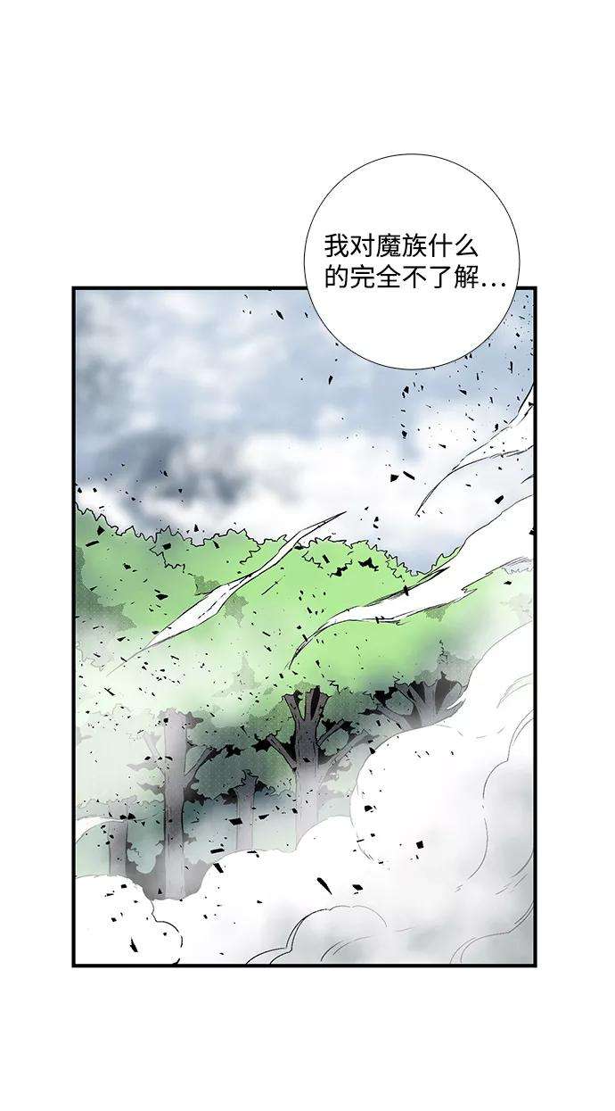 距魔王一步之遥第16话 遇难者们（13）