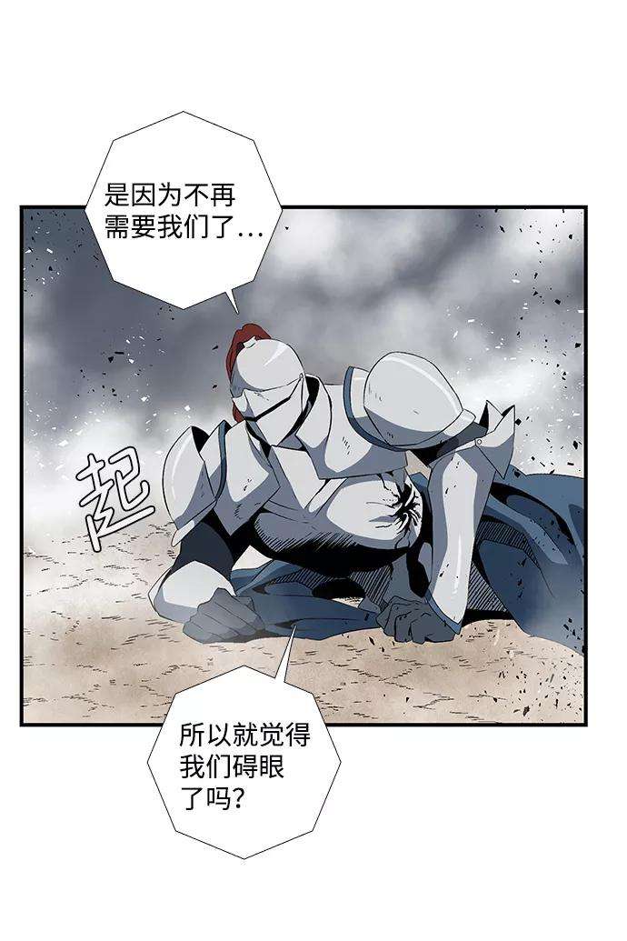 距魔王一步之遥第16话 遇难者们（13）