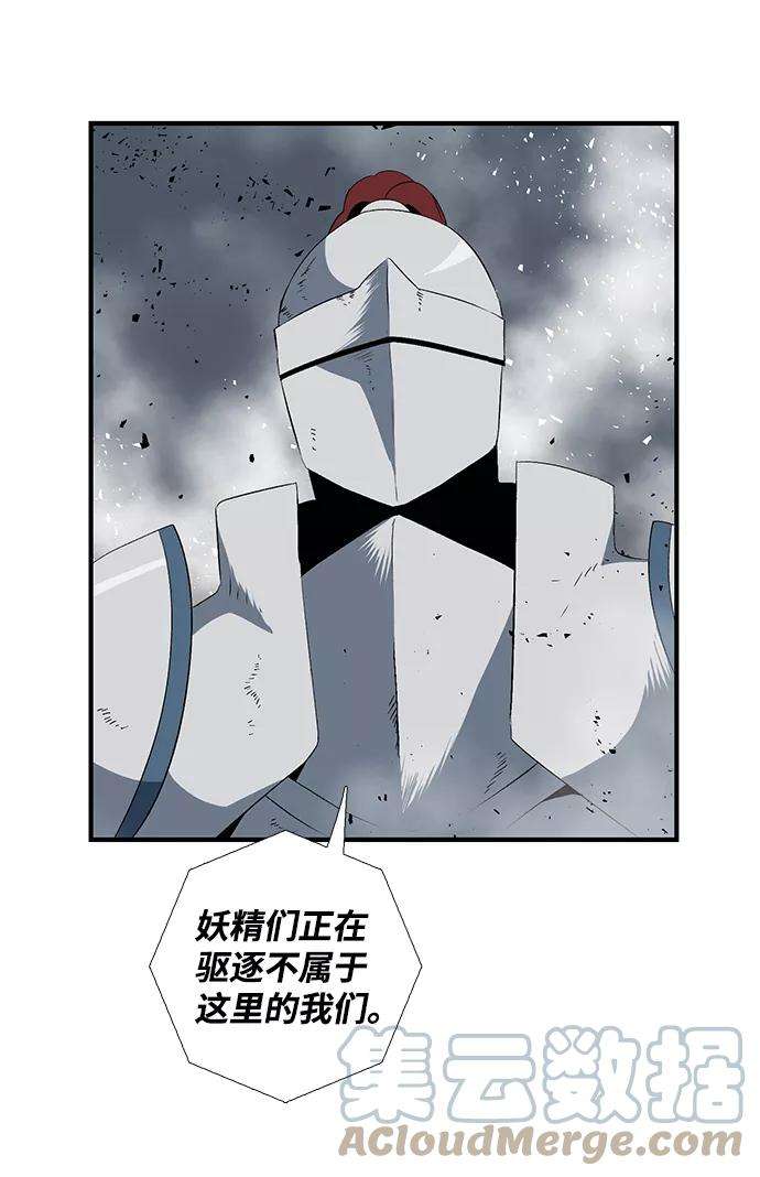 距魔王一步之遥第16话 遇难者们（13）