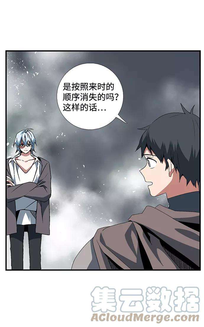 距魔王一步之遥第16话 遇难者们（13）