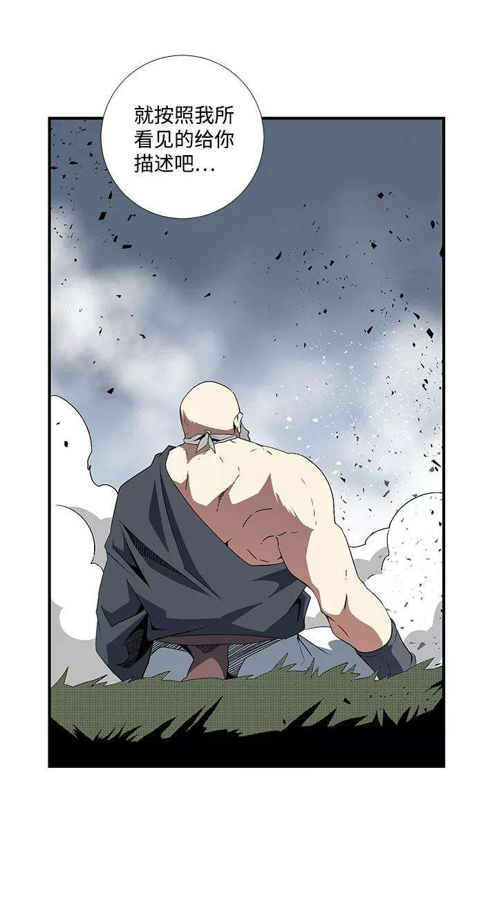 距魔王一步之遥第16话 遇难者们（13）