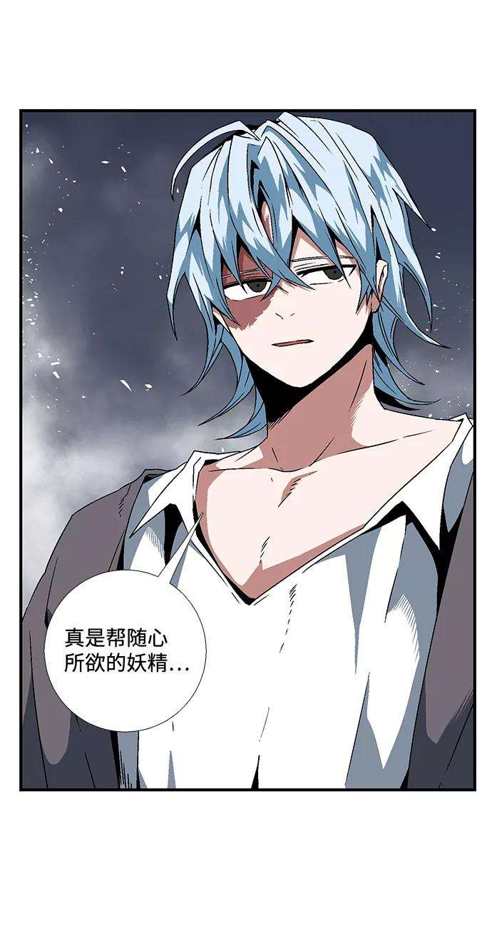 距魔王一步之遥第16话 遇难者们（13）