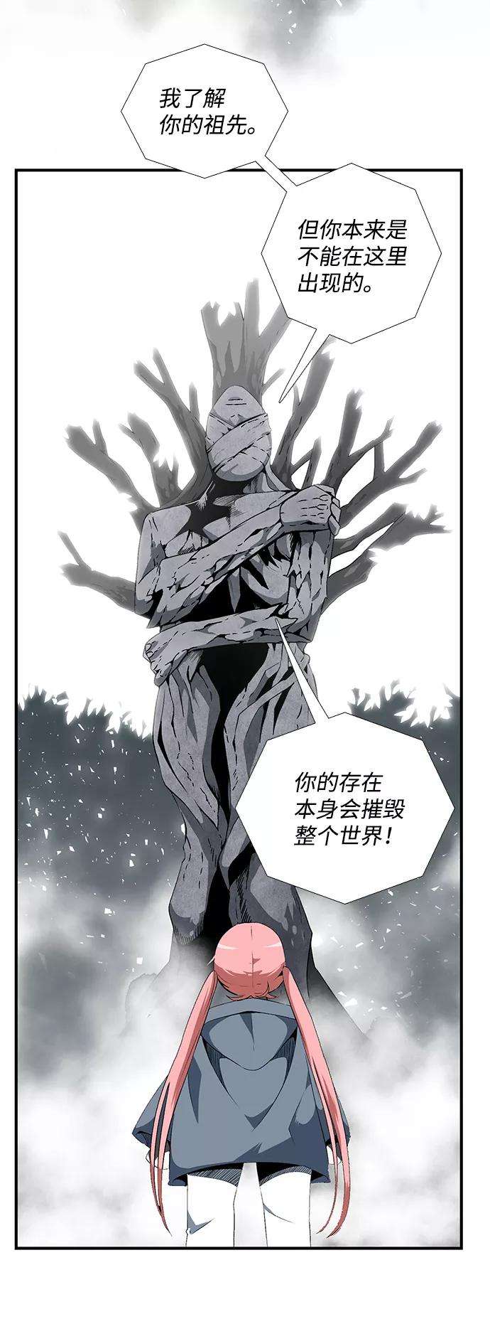 距魔王一步之遥第16话 遇难者们（13）