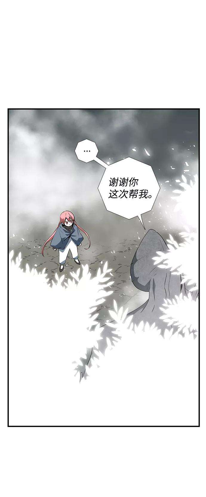 距魔王一步之遥第16话 遇难者们（13）