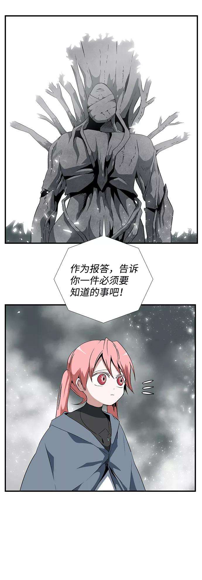 距魔王一步之遥第16话 遇难者们（13）