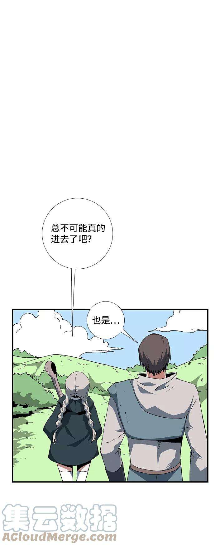 距魔王一步之遥第16话 遇难者们（13）