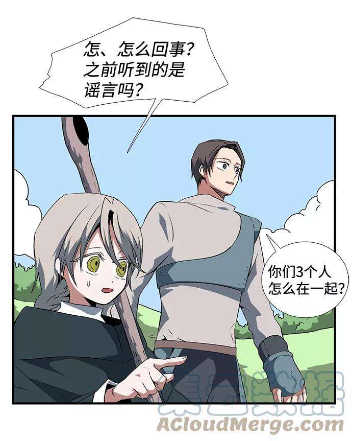 距魔王一步之遥第16话 遇难者们（13）