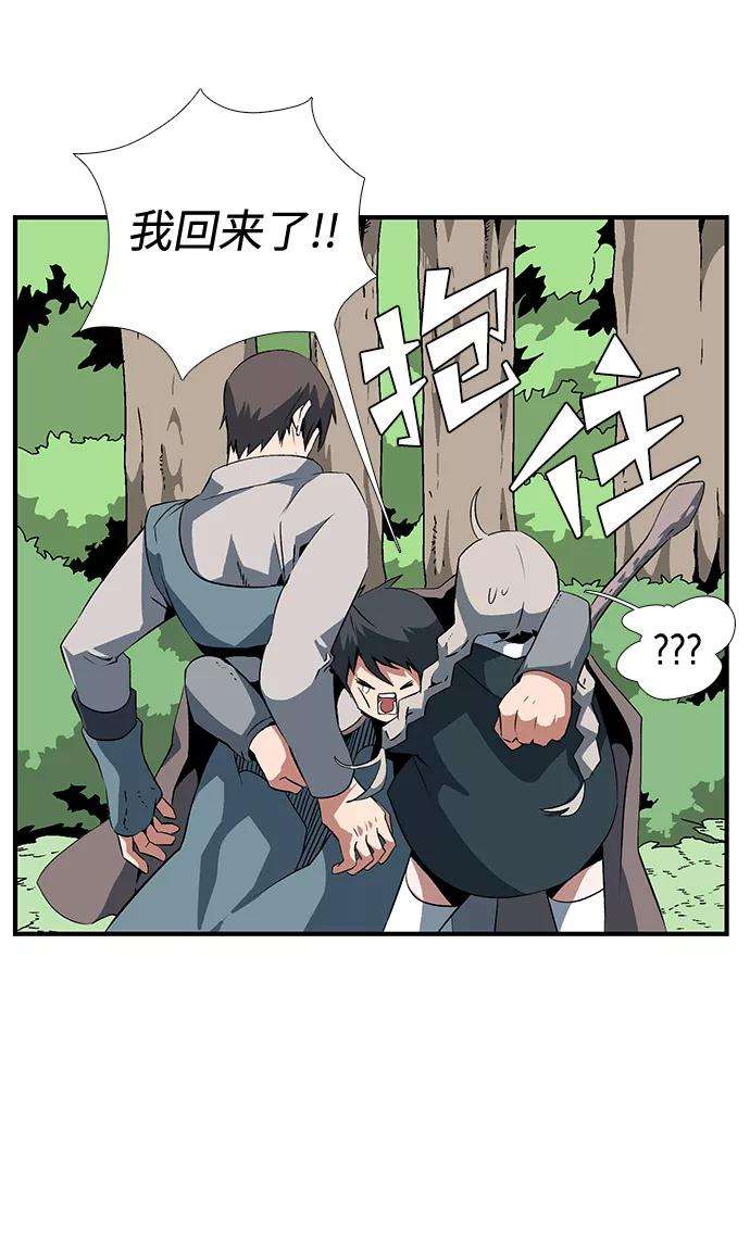 距魔王一步之遥第16话 遇难者们（13）