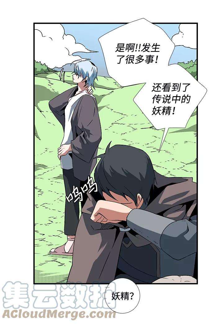 距魔王一步之遥第16话 遇难者们（13）