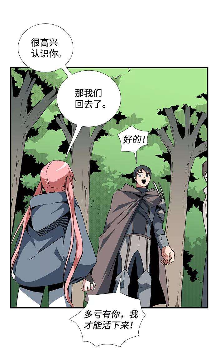 距魔王一步之遥第16话 遇难者们（13）