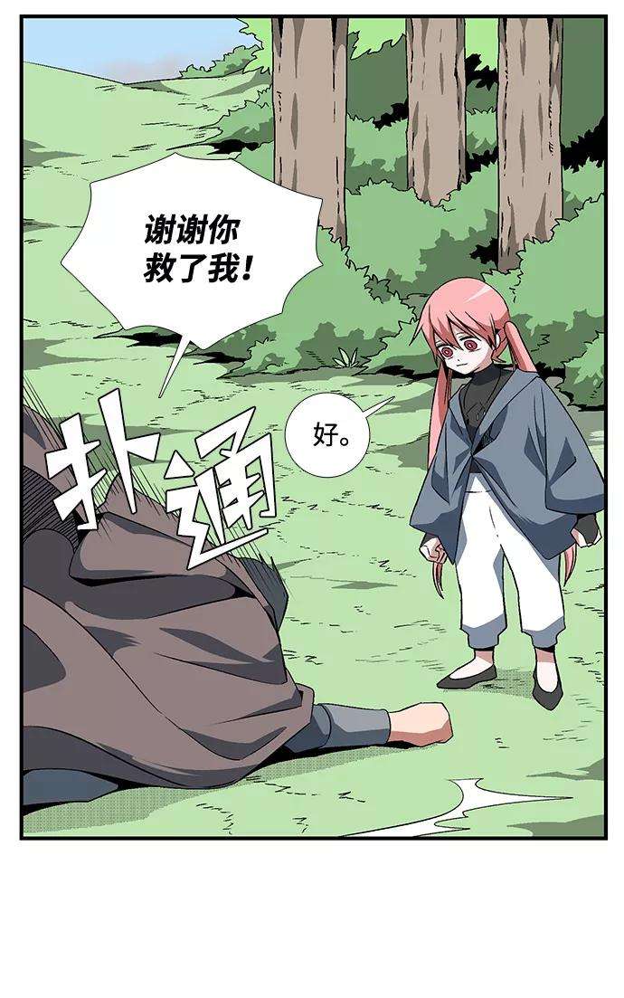 距魔王一步之遥第16话 遇难者们（13）