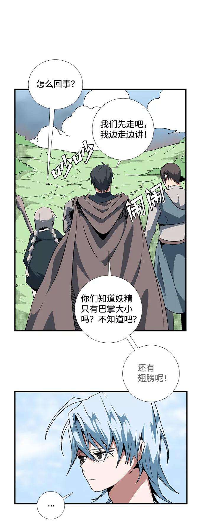 距魔王一步之遥第16话 遇难者们（13）