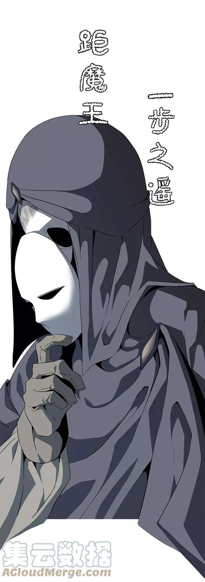 距魔王一步之遥第16话 遇难者们（13）