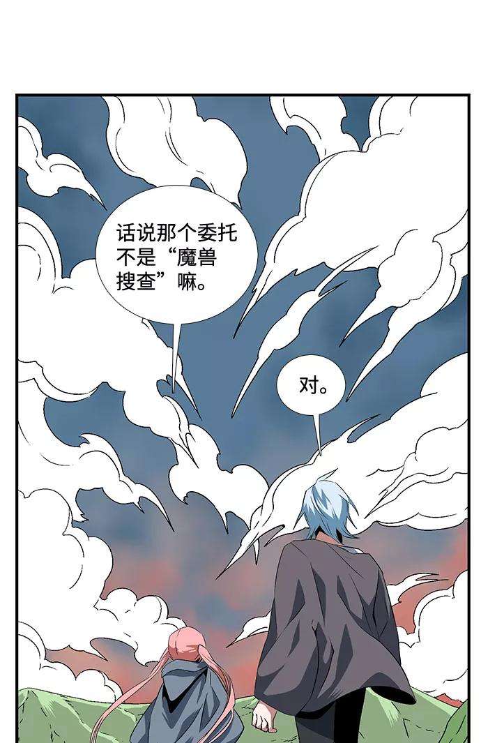 距魔王一步之遥第16话 遇难者们（13）