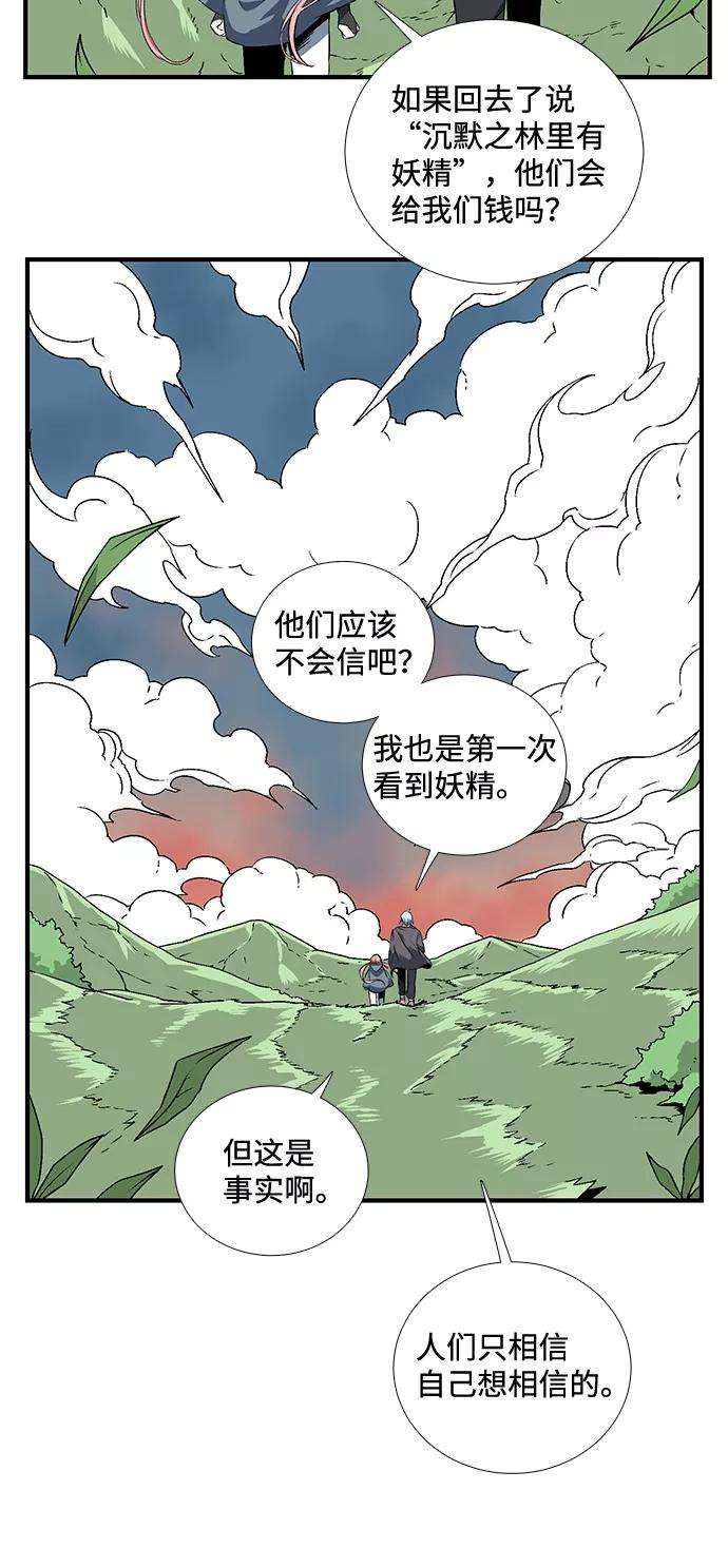 距魔王一步之遥第16话 遇难者们（13）