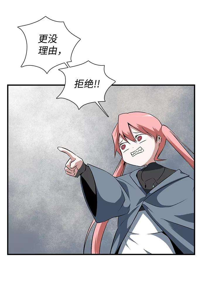 距魔王一步之遥第17话 目标（1）