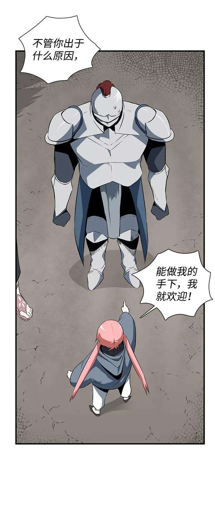 距魔王一步之遥第17话 目标（1）