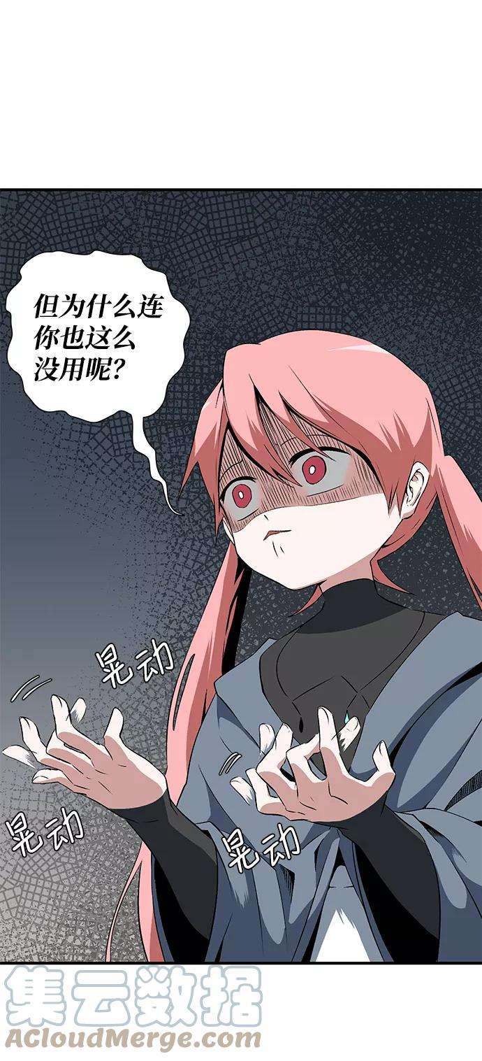 距魔王一步之遥第17话 目标（1）