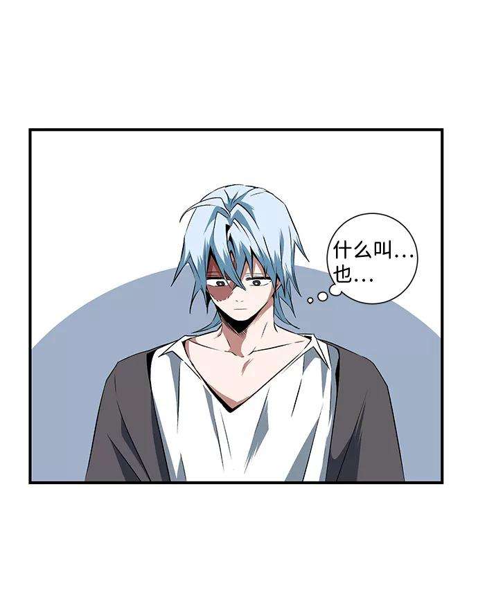 距魔王一步之遥第17话 目标（1）