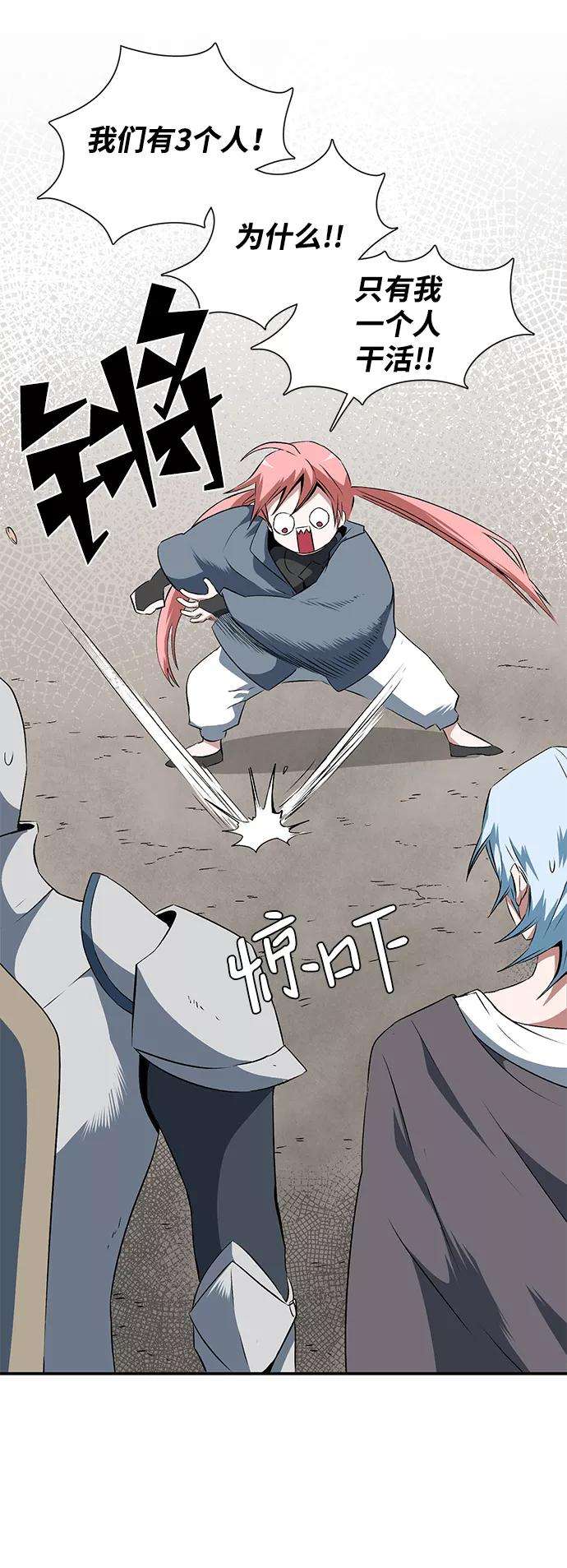 距魔王一步之遥第17话 目标（1）