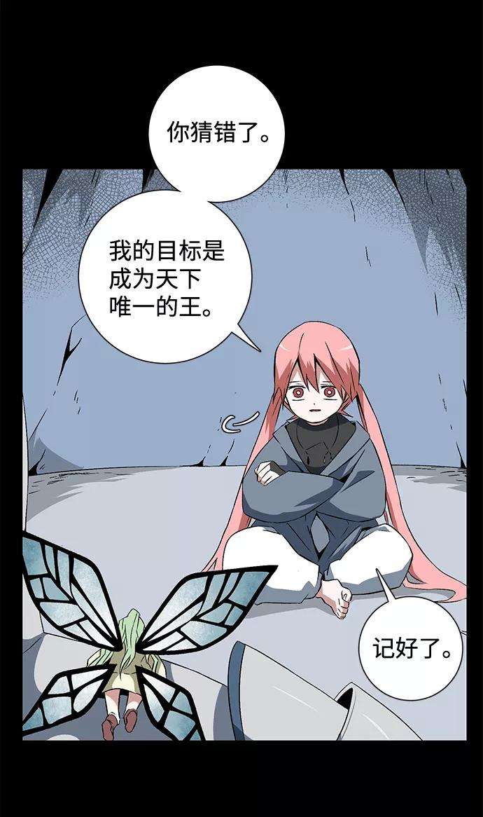 距魔王一步之遥第17话 目标（1）