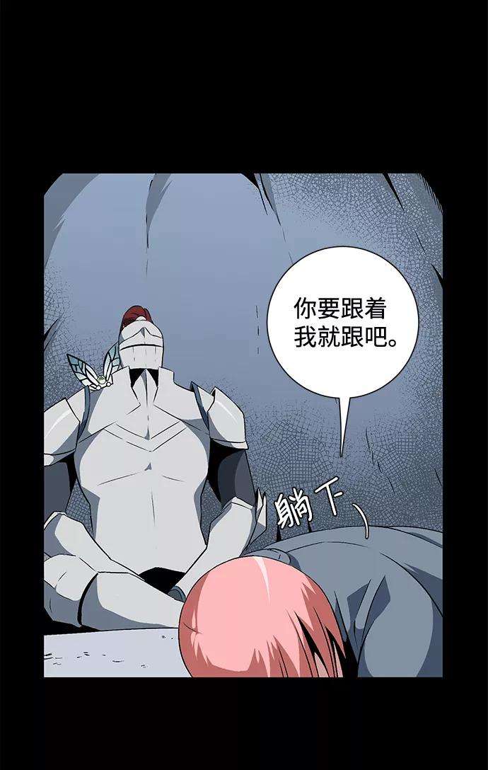 距魔王一步之遥第17话 目标（1）