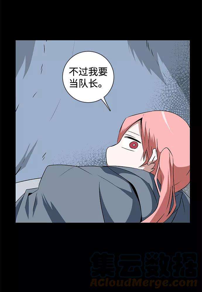 距魔王一步之遥第17话 目标（1）