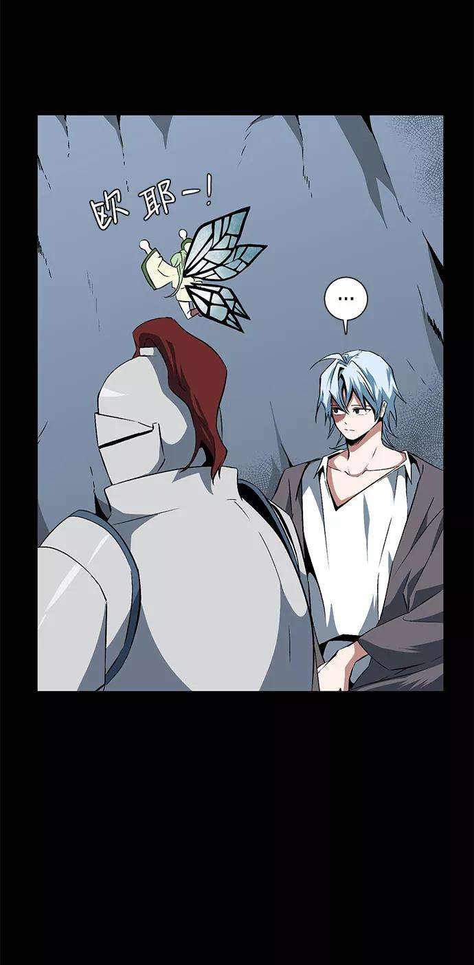 距魔王一步之遥第17话 目标（1）