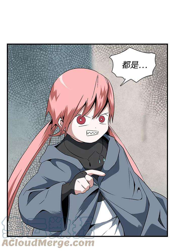 距魔王一步之遥第17话 目标（1）