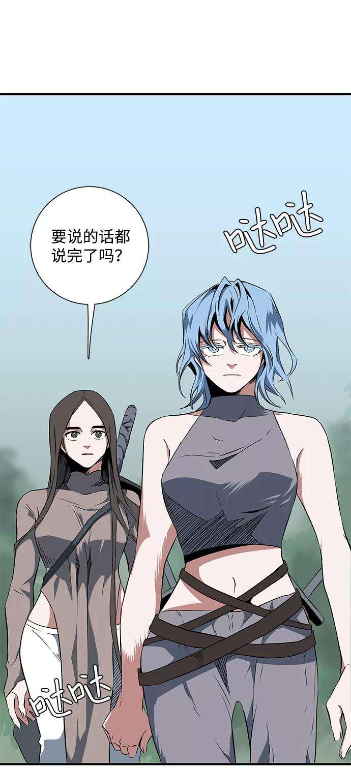 距魔王一步之遥第17话 目标（1）