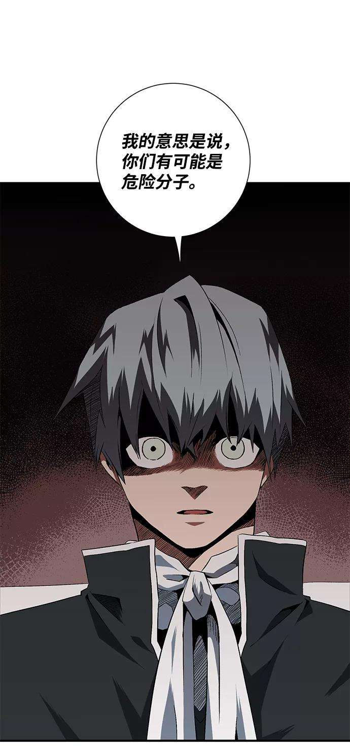 距魔王一步之遥第17话 目标（1）