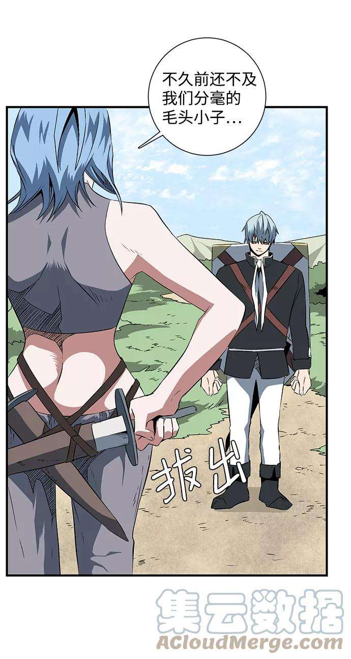 距魔王一步之遥第17话 目标（1）