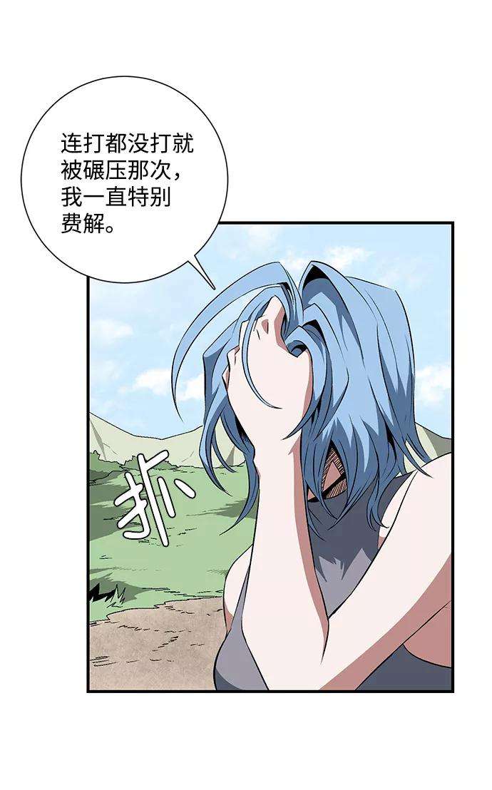 距魔王一步之遥第17话 目标（1）