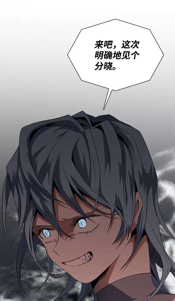 距魔王一步之遥第17话 目标（1）