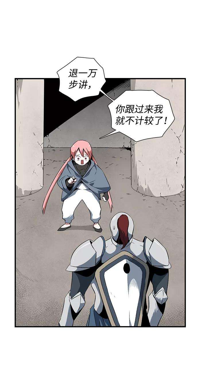 距魔王一步之遥第17话 目标（1）