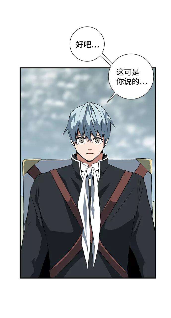 距魔王一步之遥第17话 目标（1）