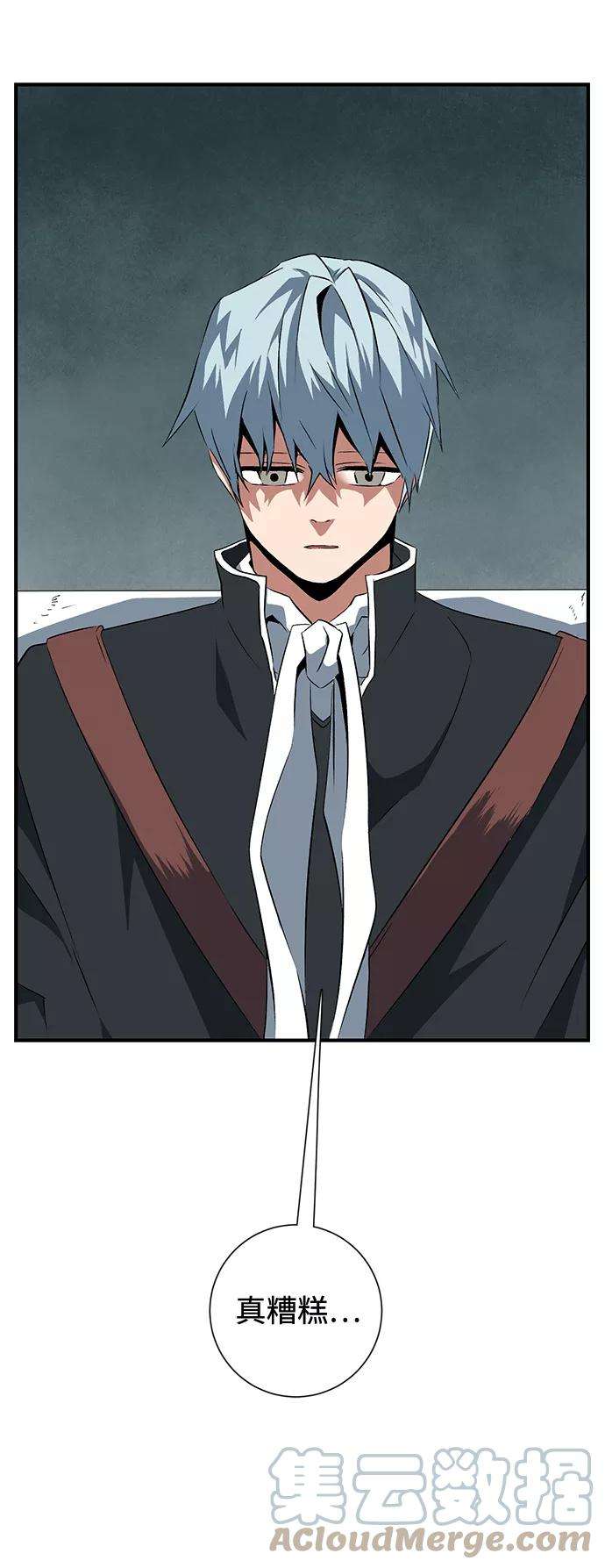 距魔王一步之遥第17话 目标（1）