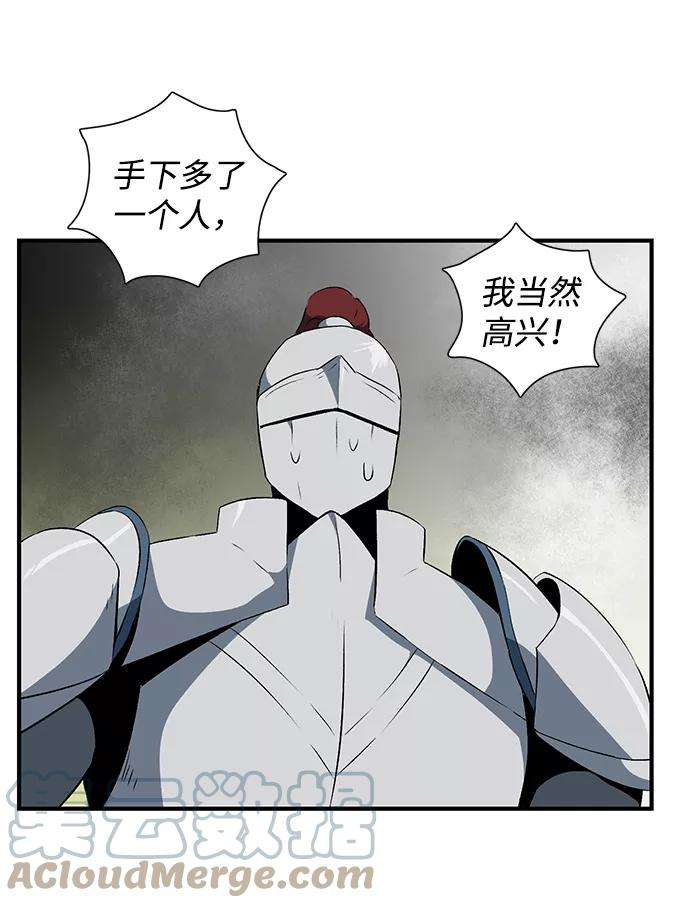 距魔王一步之遥第17话 目标（1）