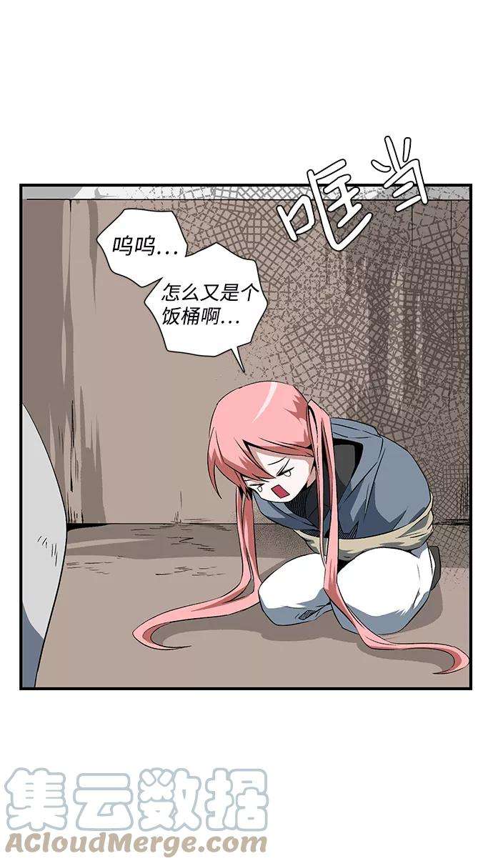 距魔王一步之遥第18话 目标（2）