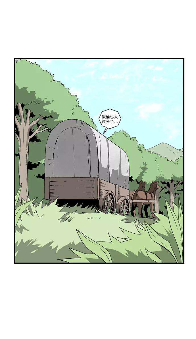 距魔王一步之遥第18话 目标（2）