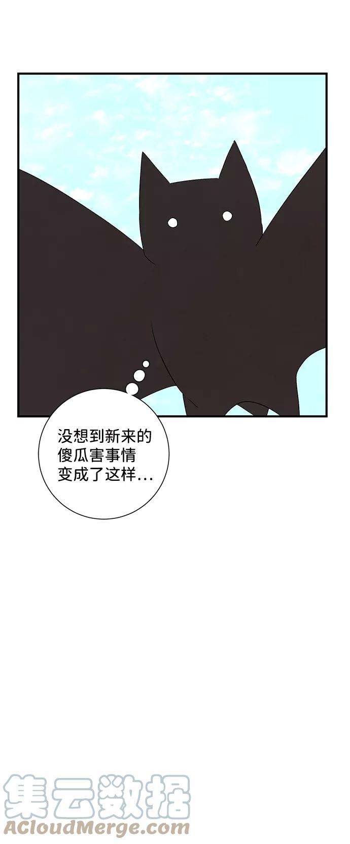 距魔王一步之遥第18话 目标（2）