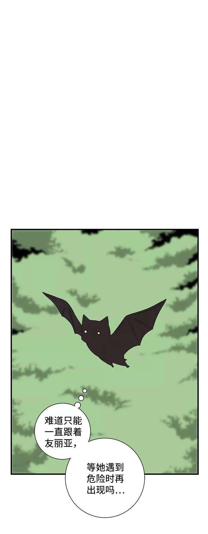 距魔王一步之遥第18话 目标（2）