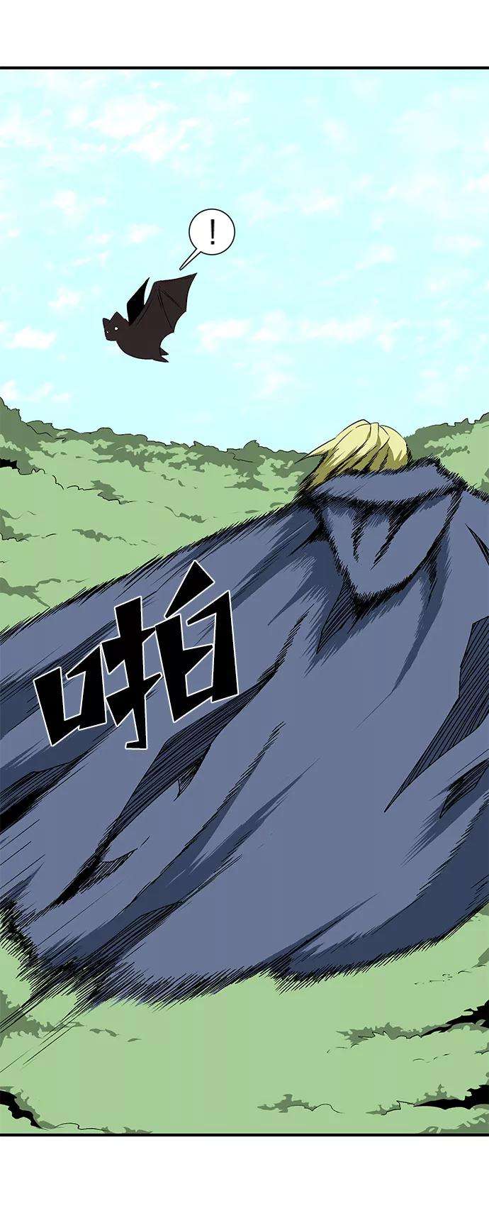 距魔王一步之遥第18话 目标（2）