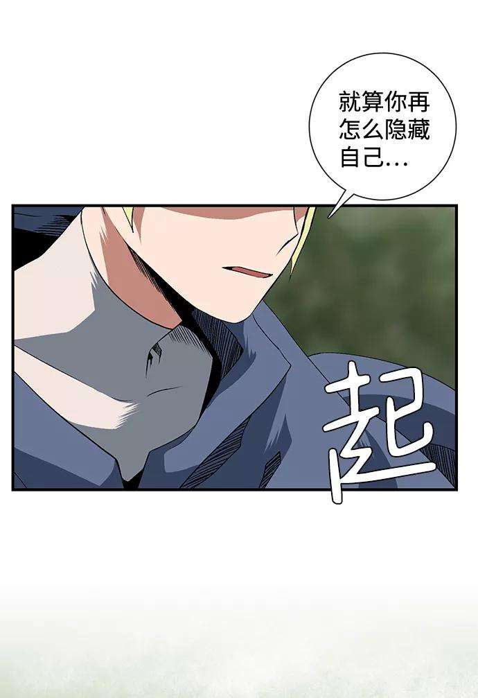 距魔王一步之遥第18话 目标（2）