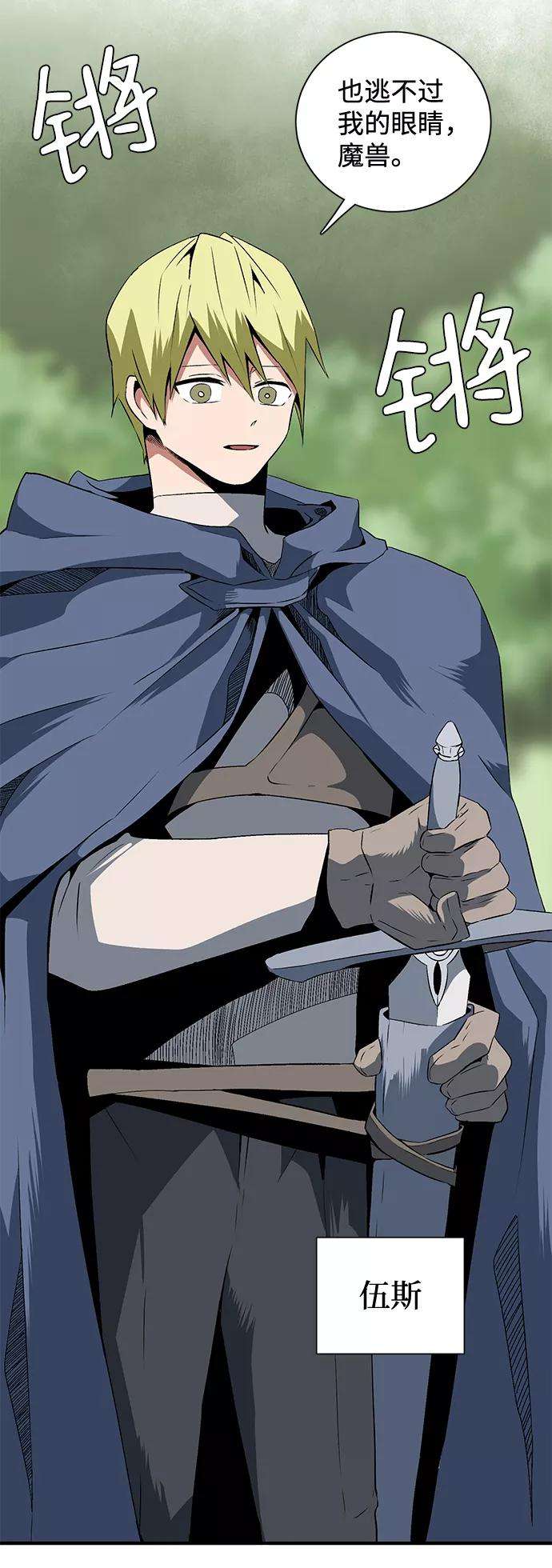 距魔王一步之遥第18话 目标（2）