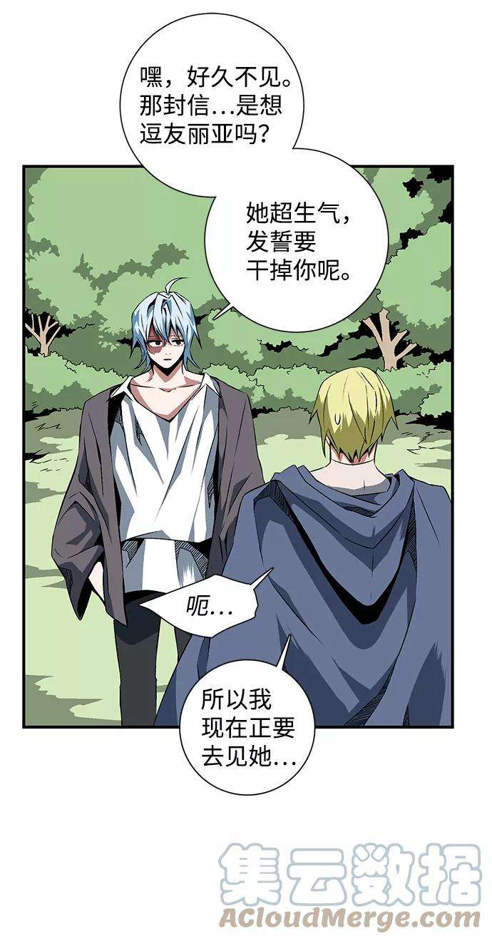 距魔王一步之遥第18话 目标（2）