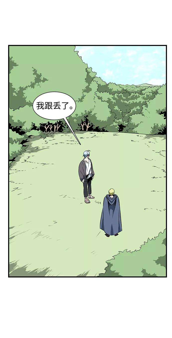 距魔王一步之遥第18话 目标（2）